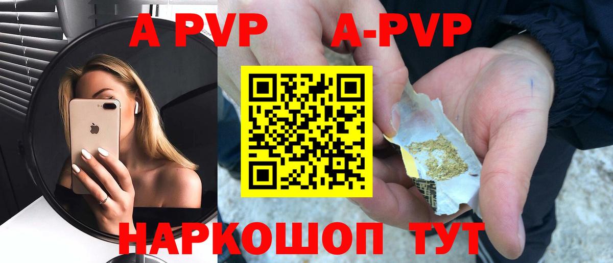 Alpha PVP VHQ Новокубанск