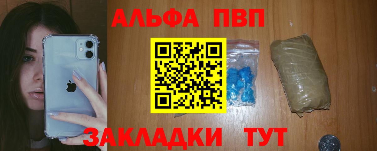 Alpha-PVP  Alpha PVP VHQ  Новокубанск  купить наркотик  Alfa_PVP мука 