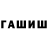 ГАШ Изолятор Aibek Akhmetzhan