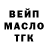 БУТИРАТ GHB Hikmat Abdukayumov