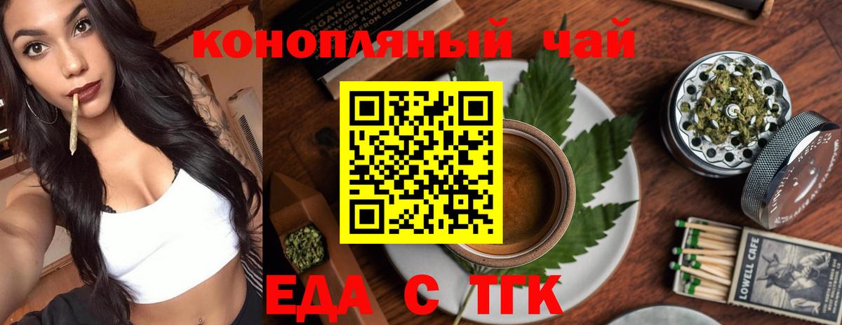 Новокубанск  Печенье с ТГК конопля  Вход с VPN 