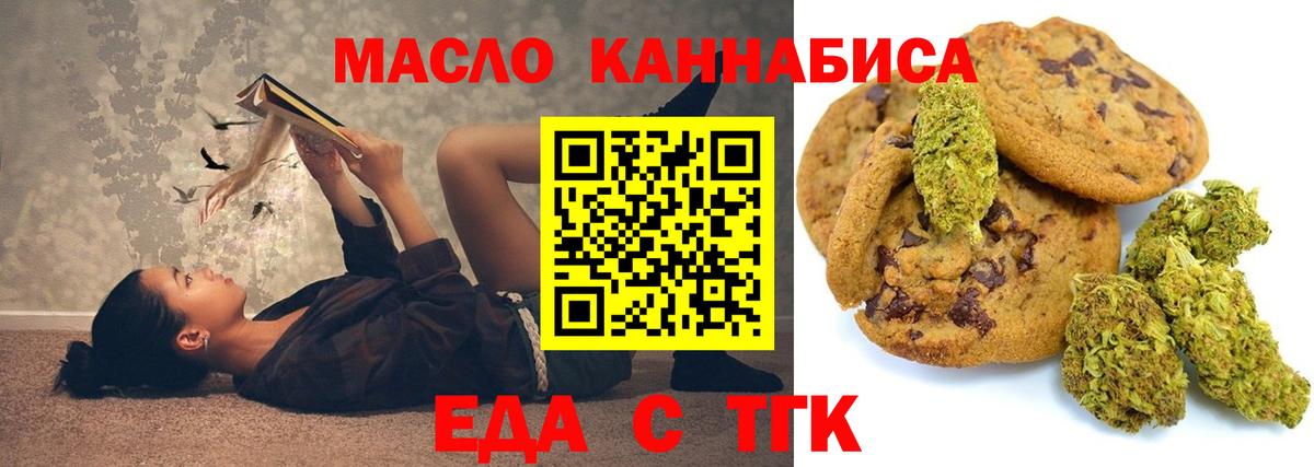 Canna-Cookies марихуана Новокубанск