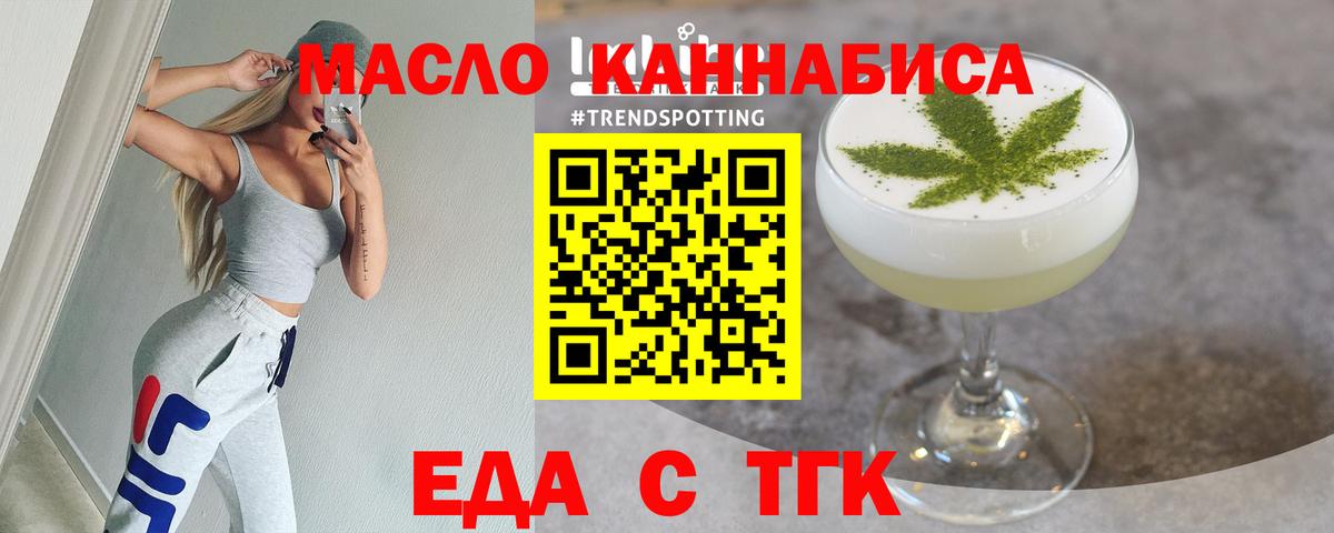 Еда ТГК конопля  Новокубанск 