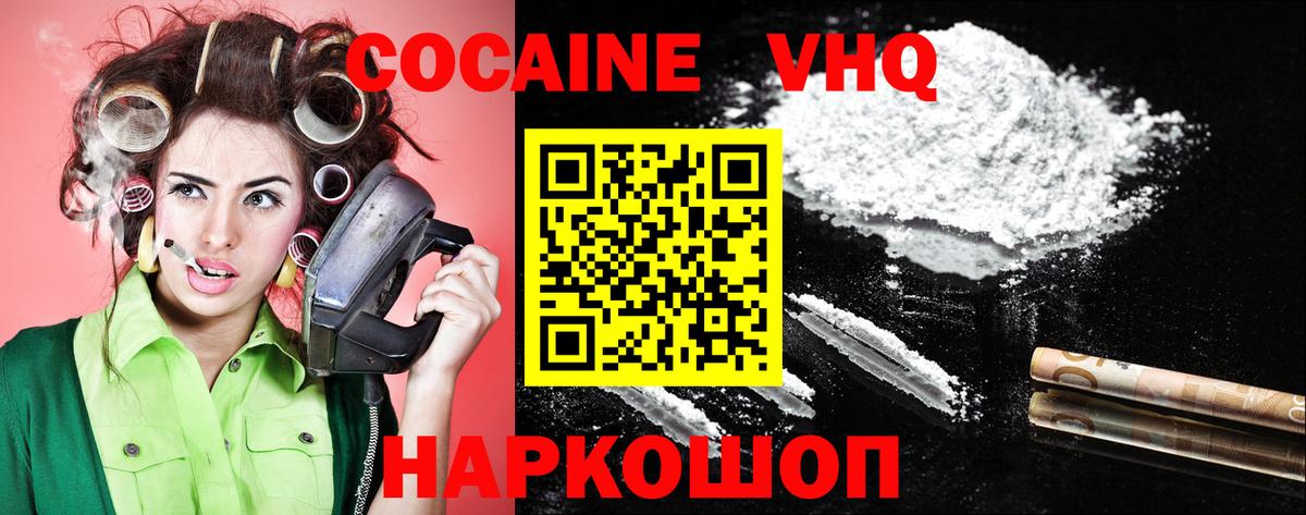 Cocaine Columbia Новокубанск