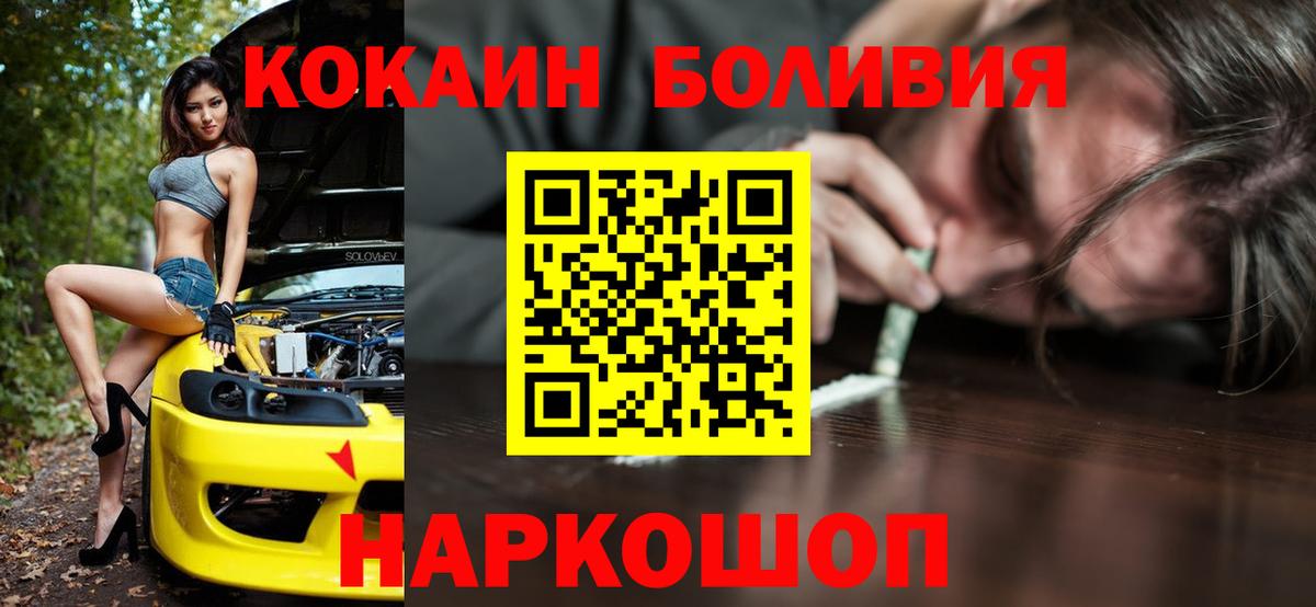 COCAIN 98%  COCAIN VHQ  Вход с VPN  Новокубанск 