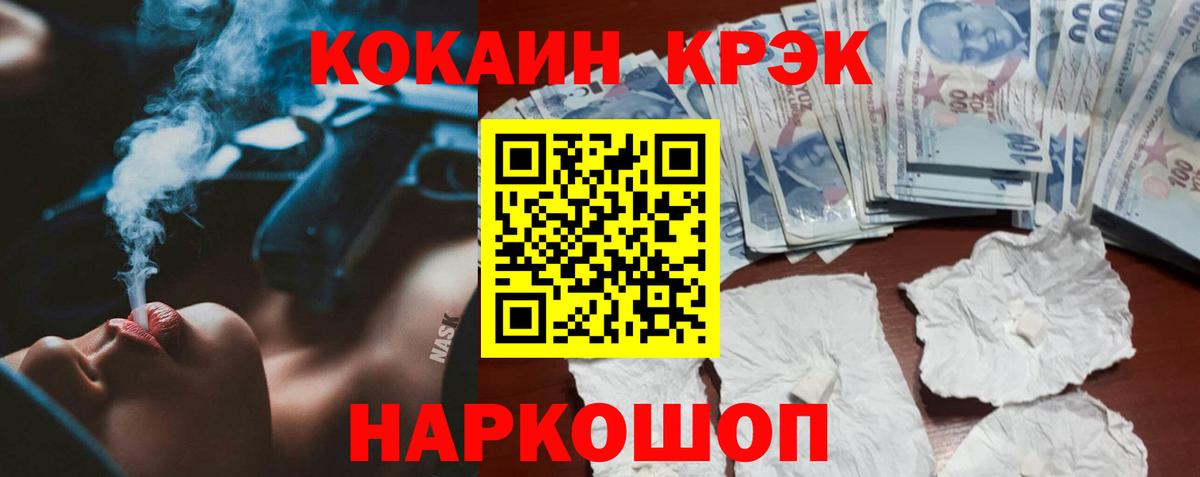 Cocaine Колумбийский  Новокубанск 