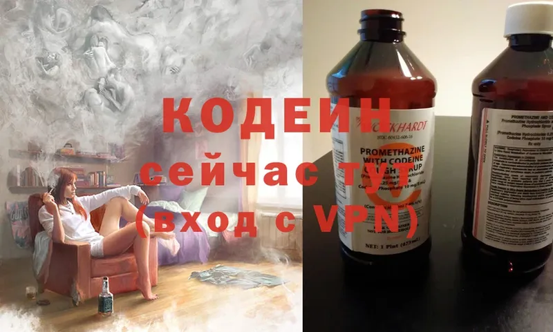 Кодеиновый сироп Lean Purple Drank  мега ONION  Новокубанск 