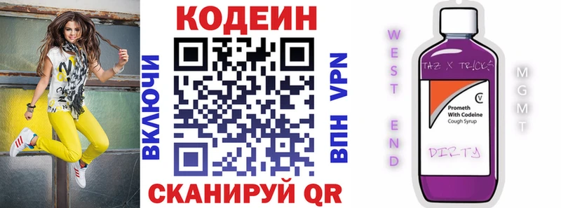 площадка официальный сайт  Новокубанск  Codein Purple Drank 