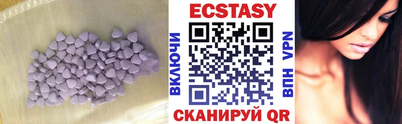 ЭКСТАЗИ таблы  наркота  Новокубанск 