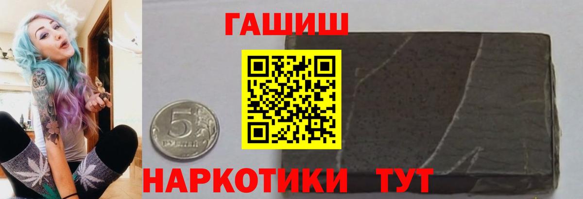 ГАШ убойный  Вход с VPN  Новокубанск  хочу   ГАШ VHQ  ГАШ 