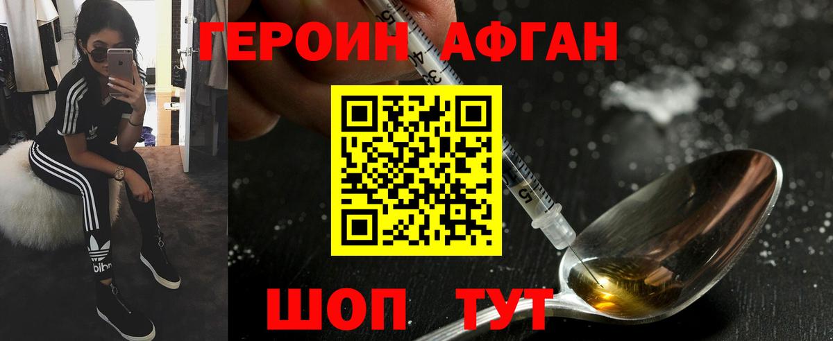 ГЕРОИН гречка Новокубанск