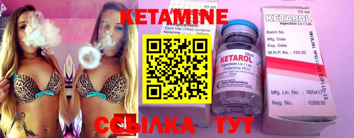 КЕТАМИН ketamine Новокубанск