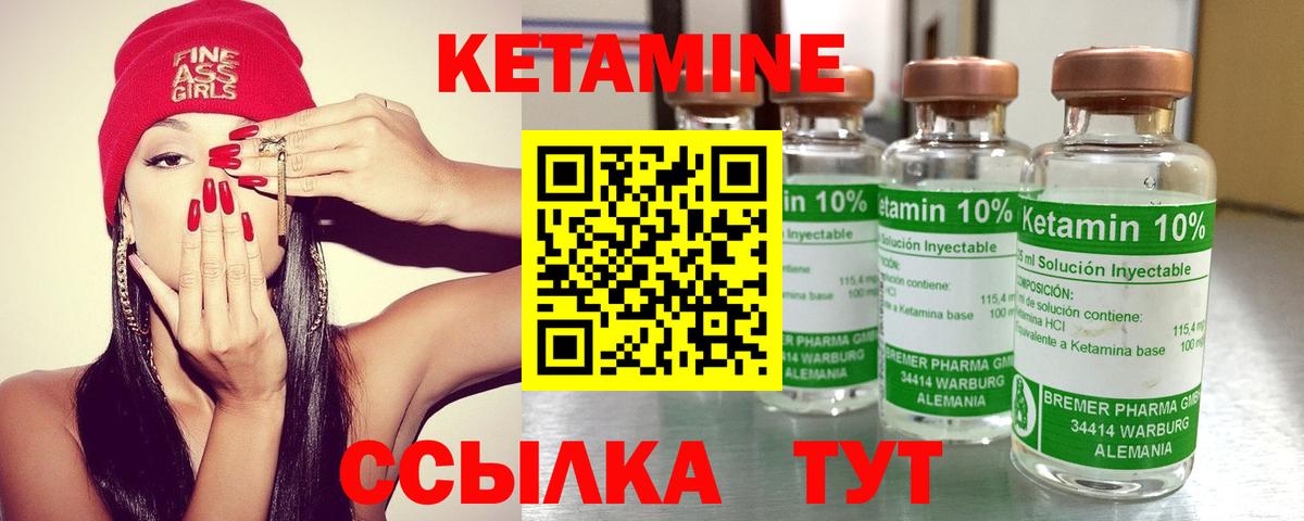 Кетамин ketamine  Кетамин ketamine  Вход с VPN  Новокубанск 
