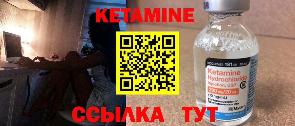 mega ССЫЛКА  Новокубанск  Кетамин VHQ  КЕТАМИН ketamine 
