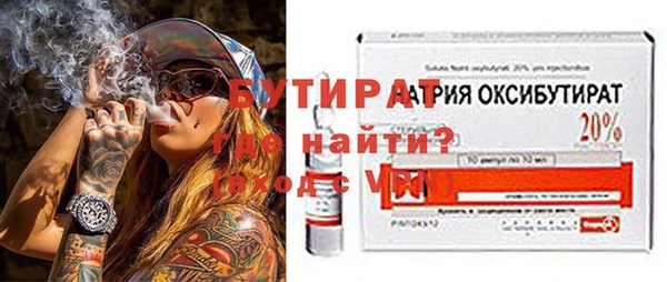 бутират Осинники