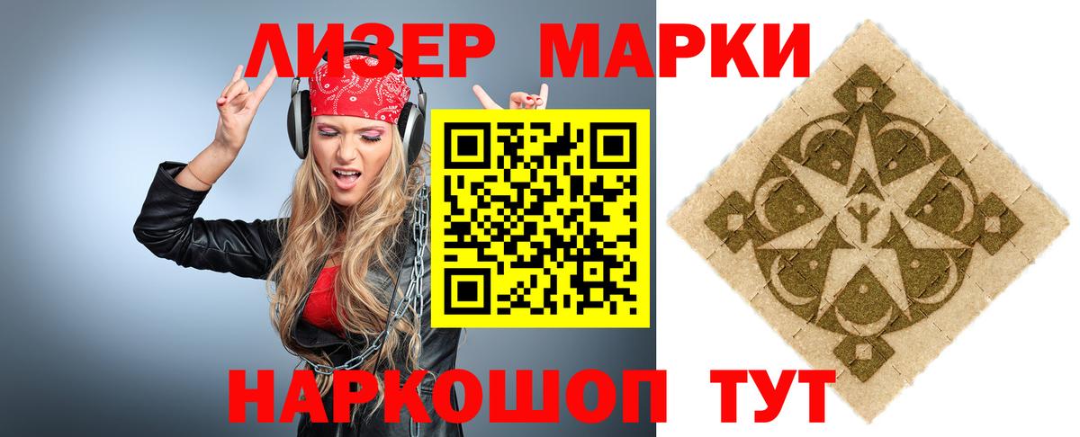 Лсд 25 экстази кислота Новокубанск