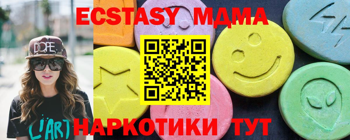 Новокубанск  MDMA  МДМА кристаллы  Вход с VPN  MDMA crystal 