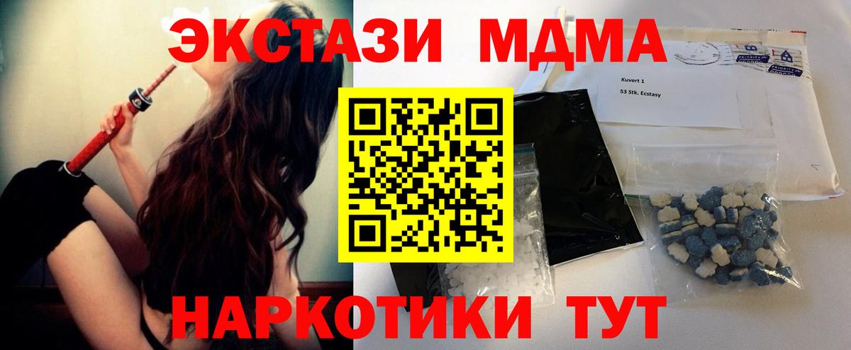 МДМА VHQ Новокубанск
