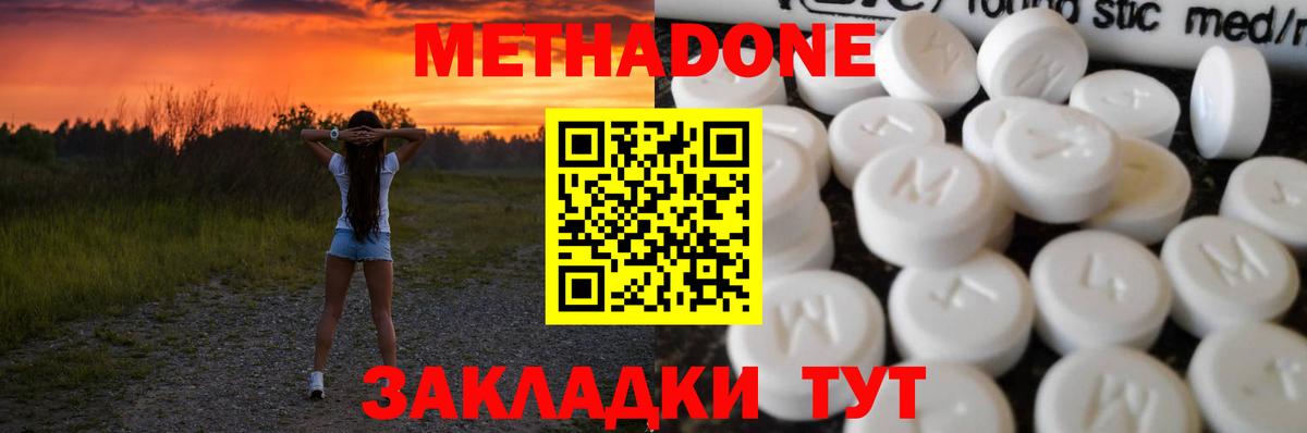 это официальный сайт  МЕТАДОН кристалл  blacksprut как войти  Метадон methadone  Вход с VPN  Новокубанск 