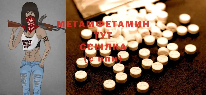 МЕТАМФЕТАМИН Methamphetamine  omg tor  Новокубанск 