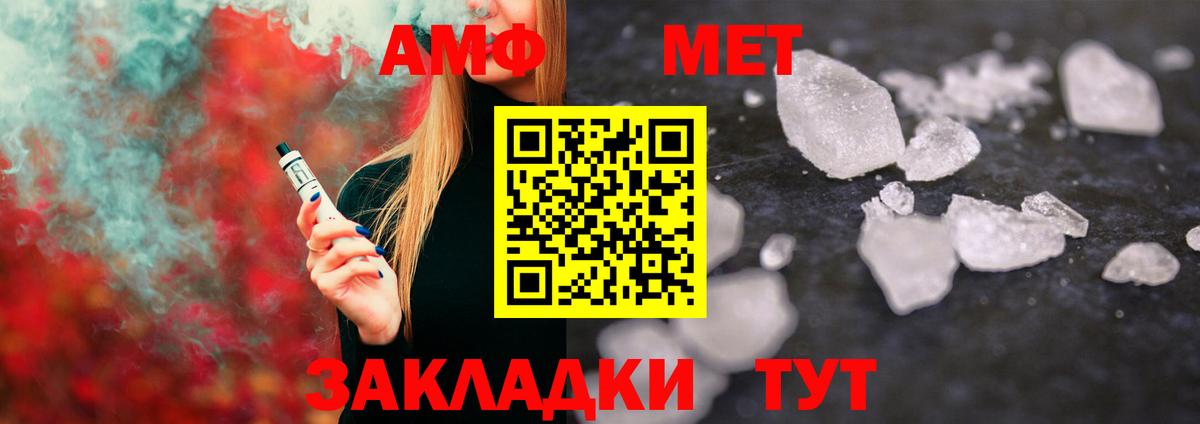 Метамфетамин витя Новокубанск