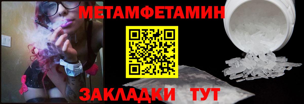 Первитин винт  Новокубанск  Первитин винт 