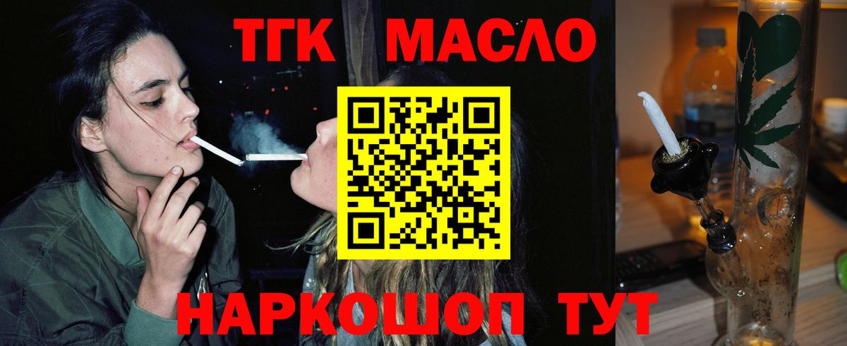 Дистиллят ТГК жижа Новокубанск